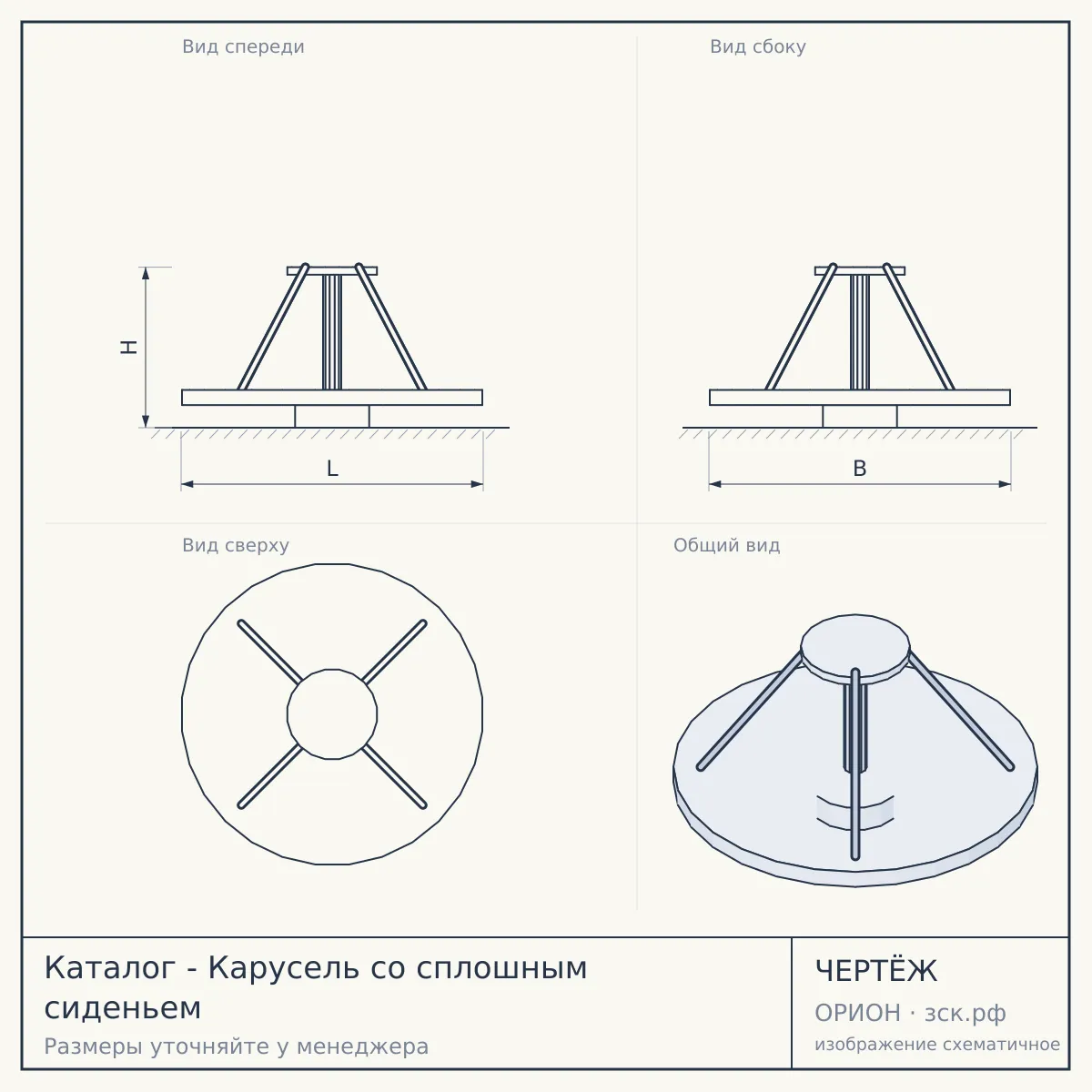 Каталог - Карусель со сплошным сиденьем — чертёж