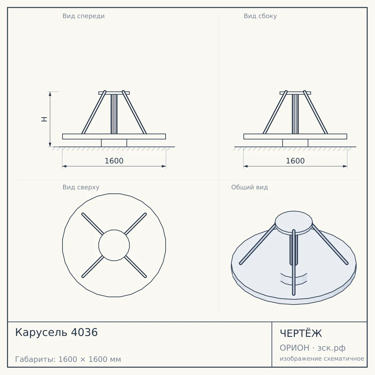 Карусель 4036 — чертёж