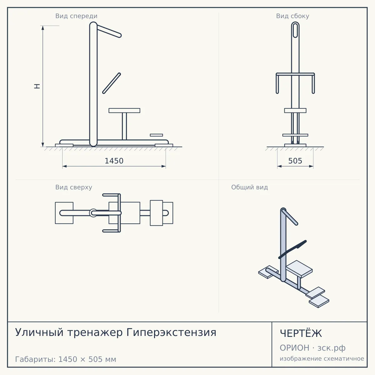 Уличный тренажер Гиперэкстензия — чертёж