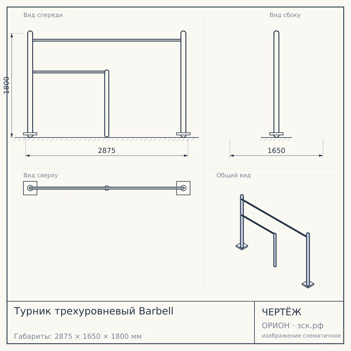 Турник трехуровневый Barbell — чертёж