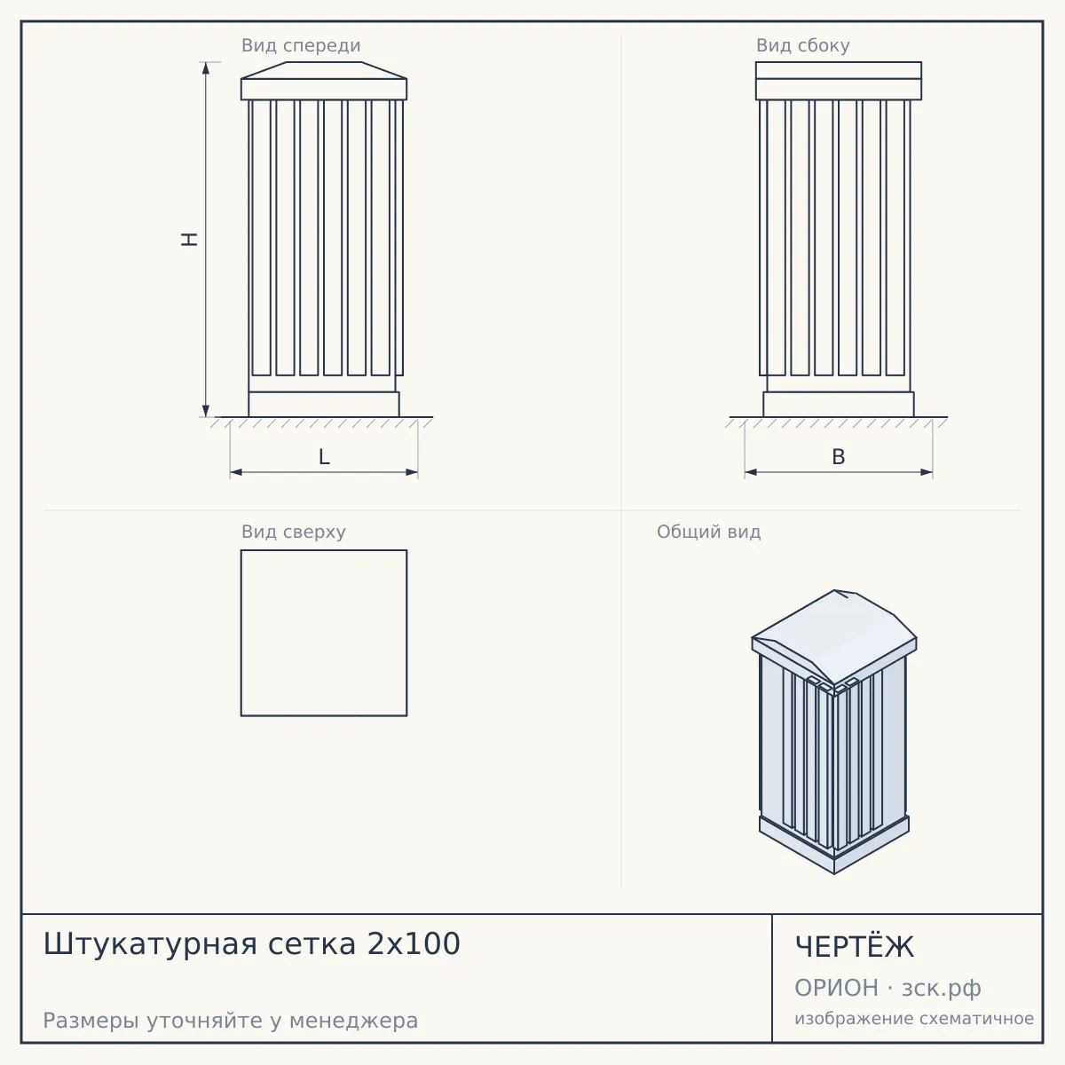 Штукатурная сетка 2х100 — чертёж