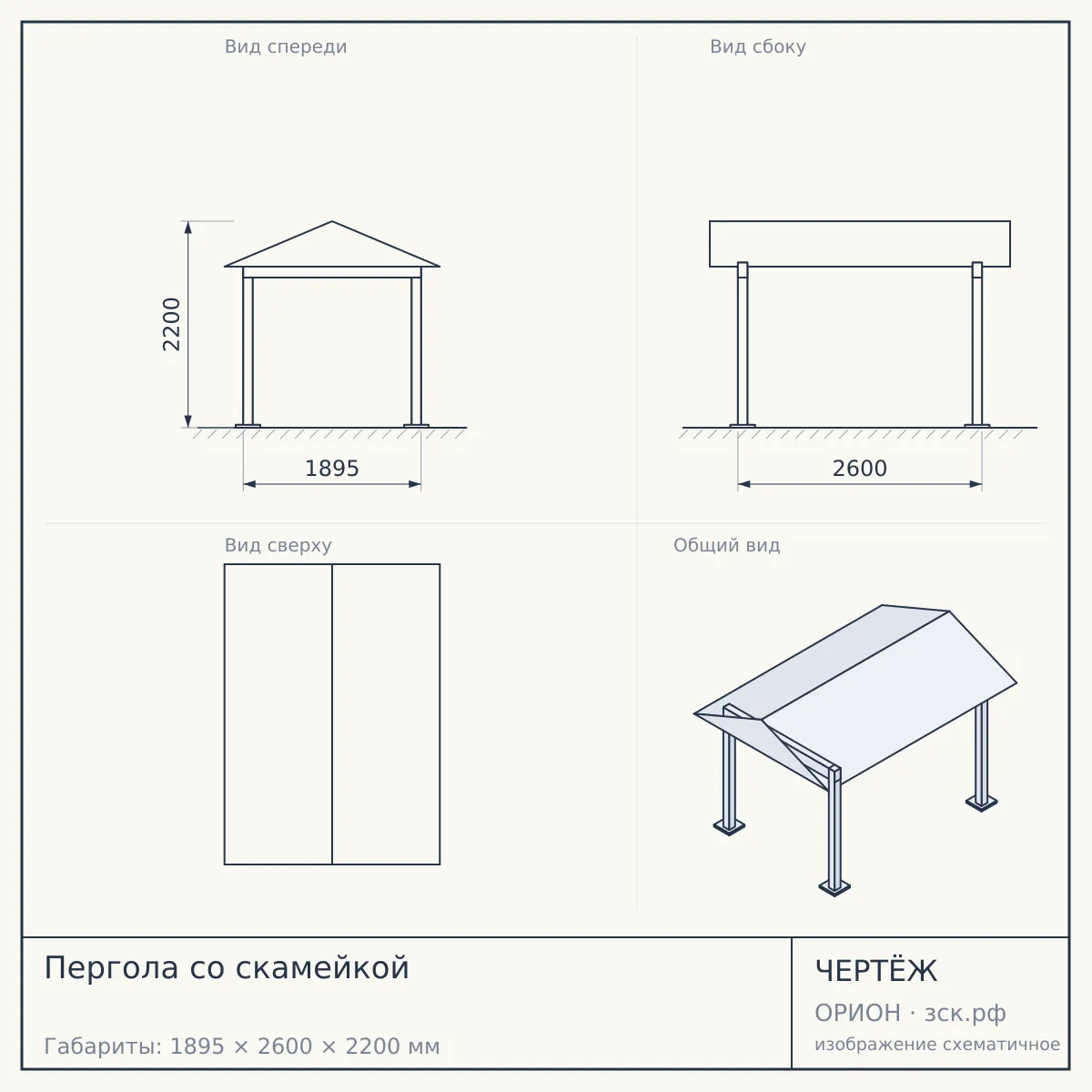 Пергола со скамейкой — чертёж