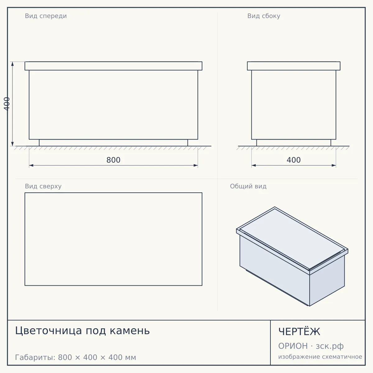 Цветочница под камень — чертёж